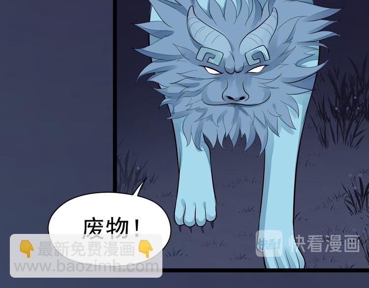 第60话 弱点