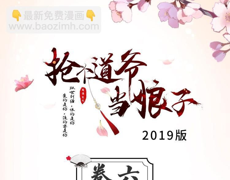 第6话 吃醋