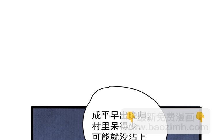 第8话 抱我吧！