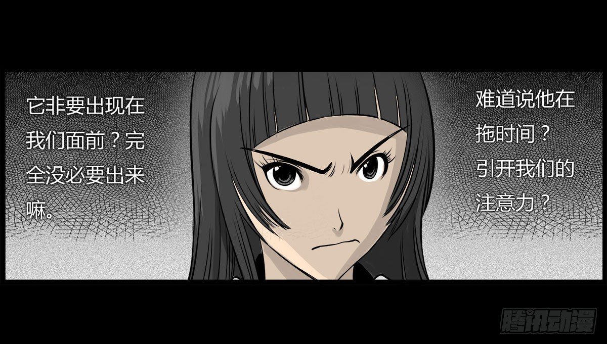 第10话 结界阵眼( 上）