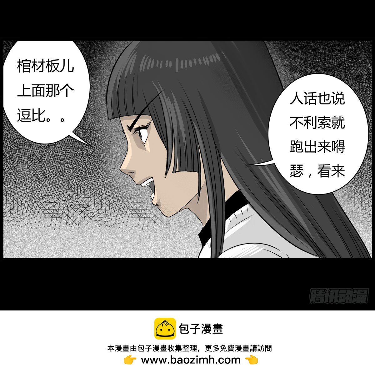 第10话 结界阵眼( 上）