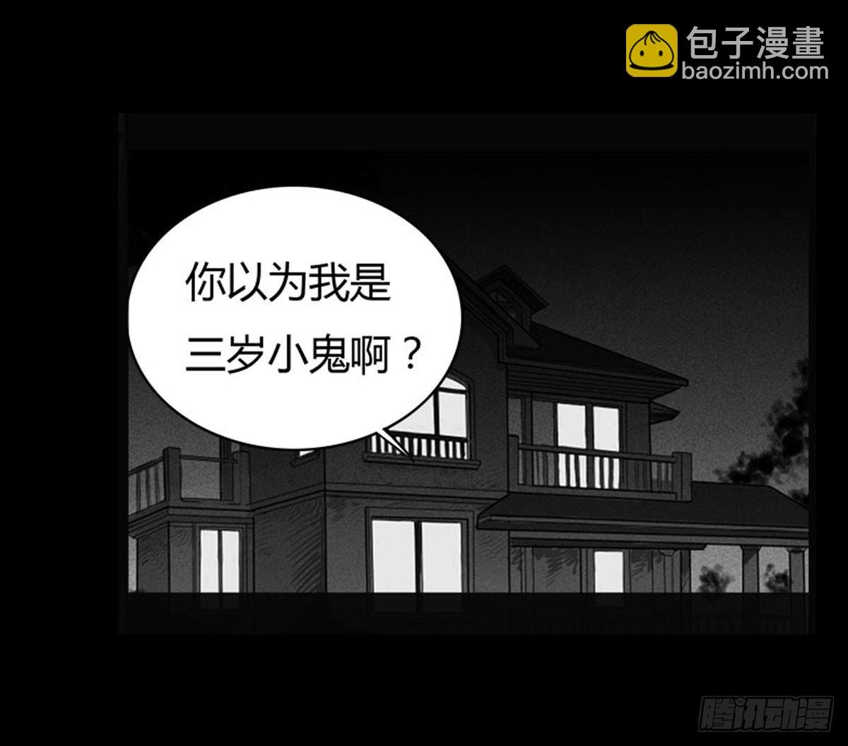 第11话 结界阵眼（下）