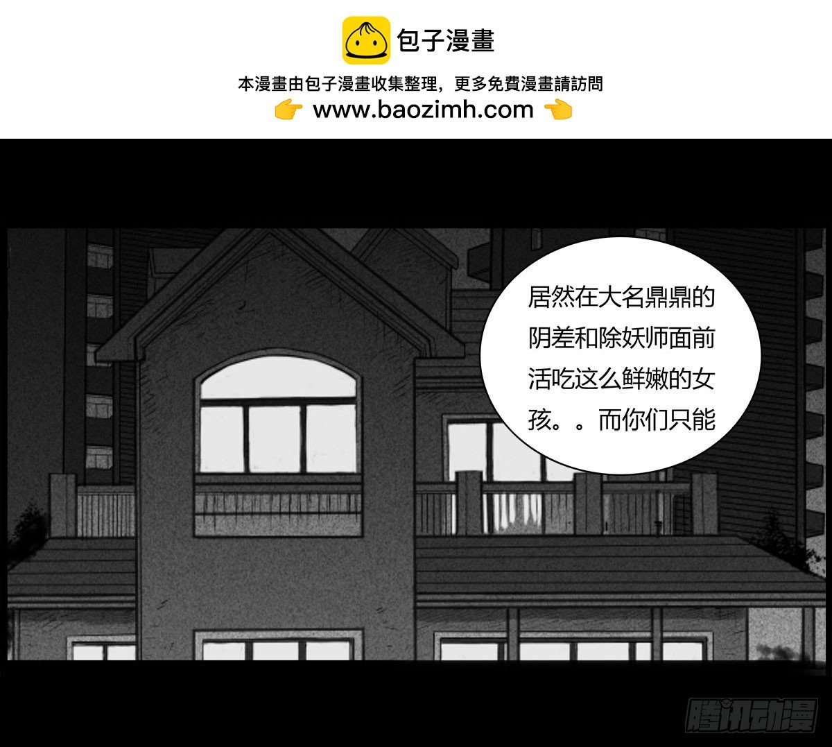 第12话 抹去的记忆