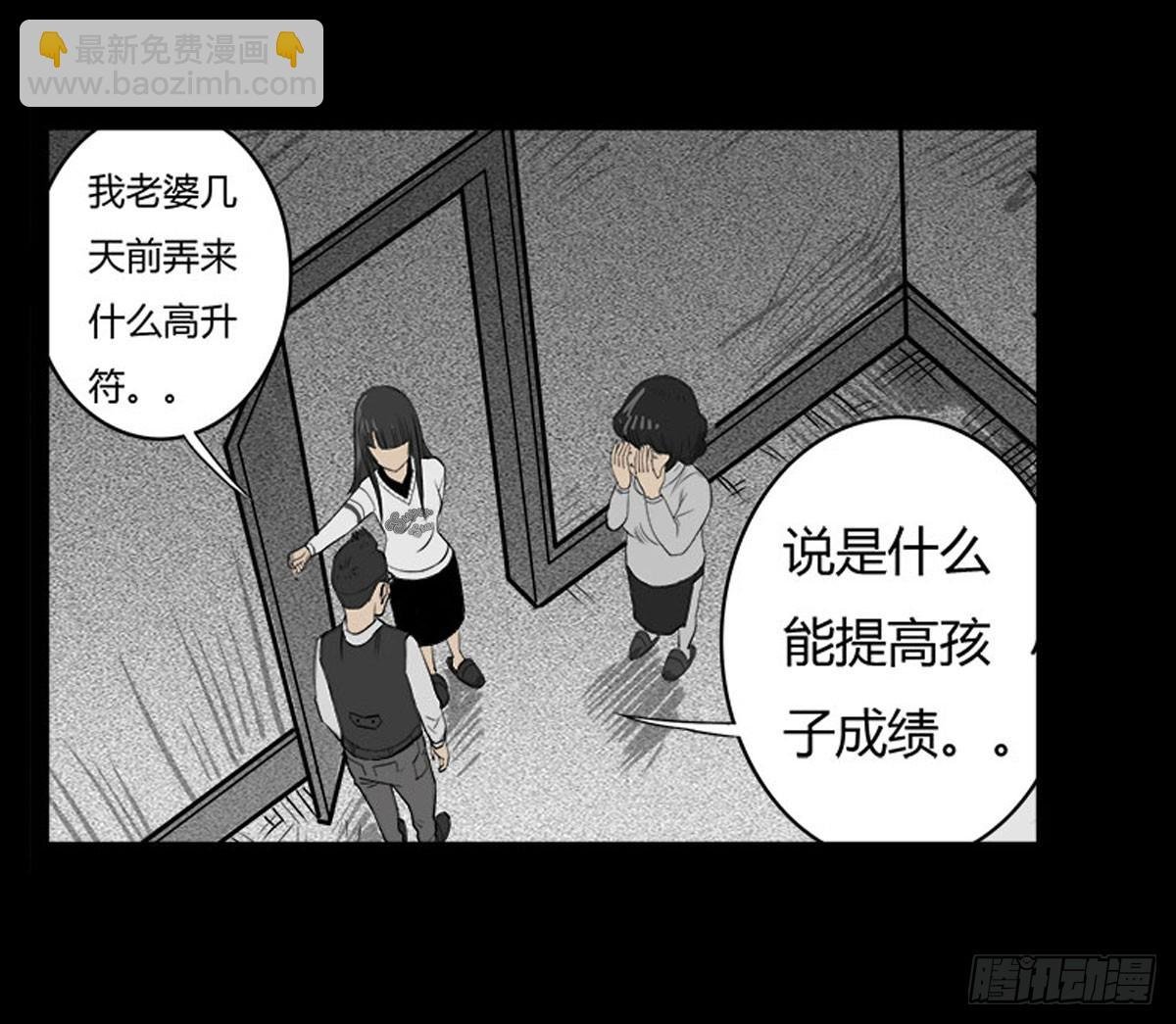 第12话 抹去的记忆
