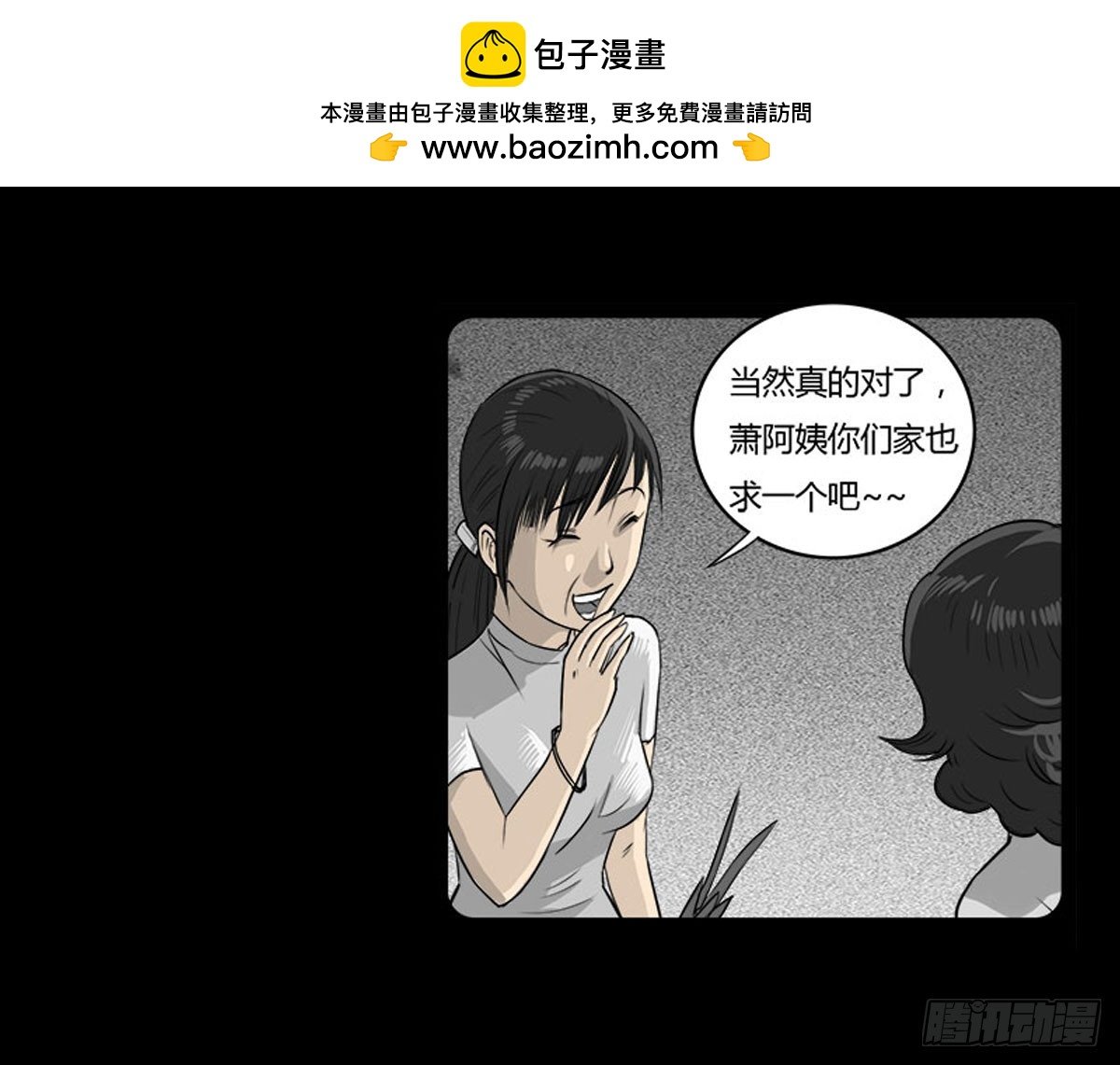 第13话 行脚僧