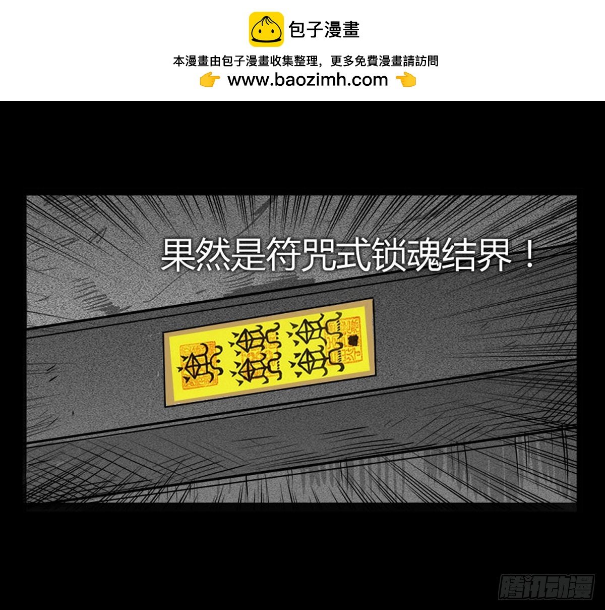 第15话 第二张符