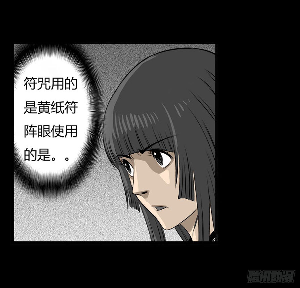 第15话 第二张符