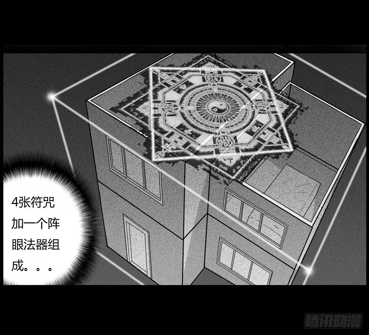 第15话 第二张符