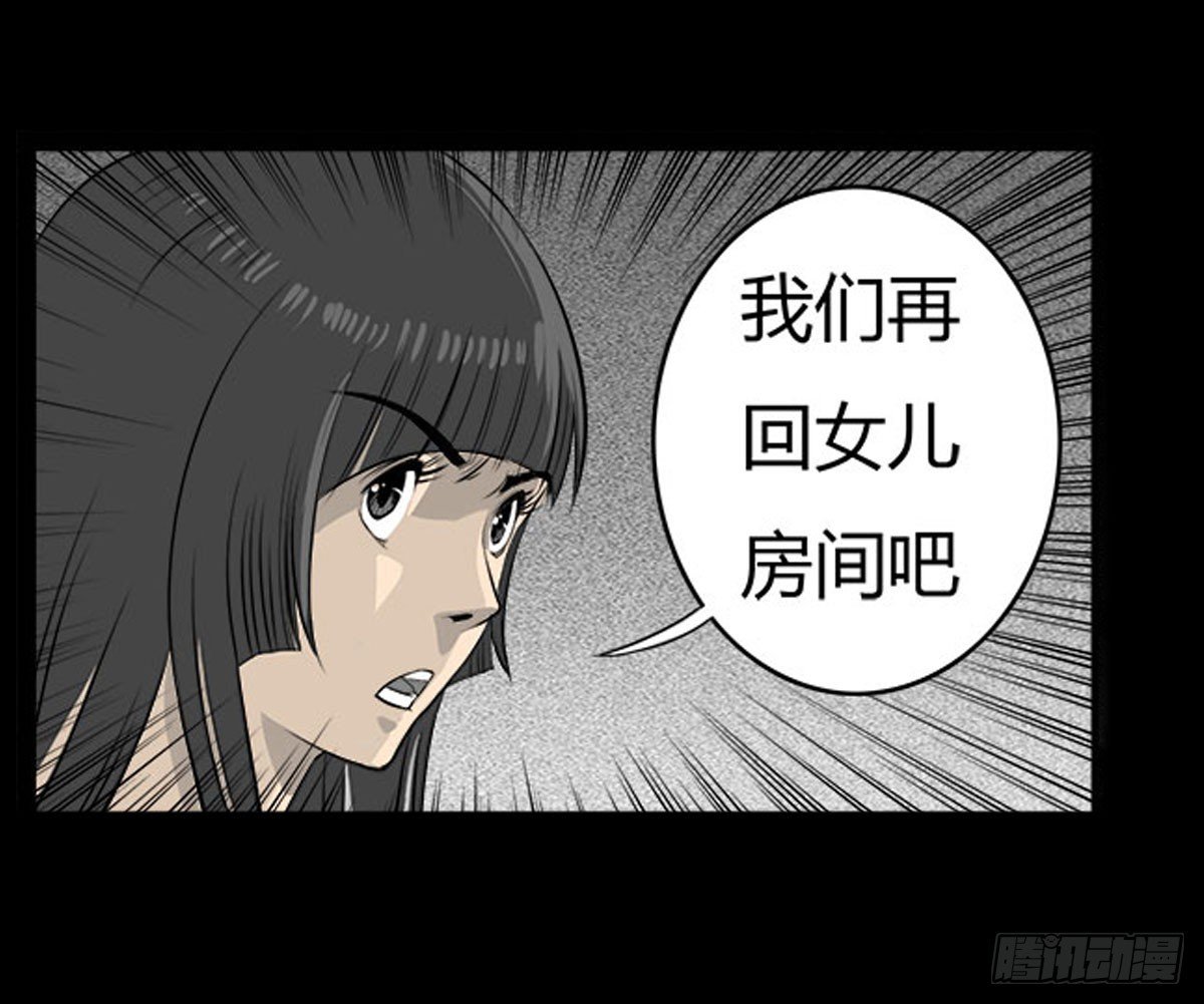 第15话 第二张符