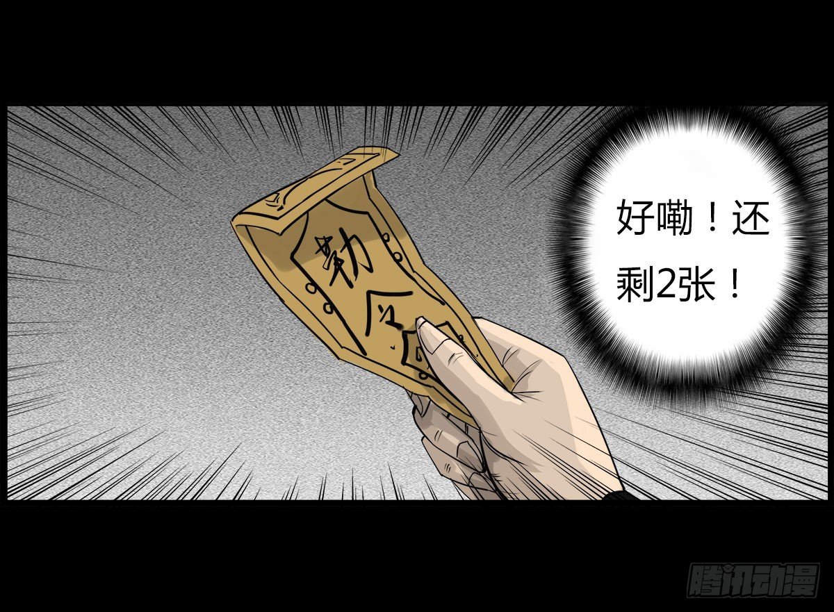 第15话 第二张符