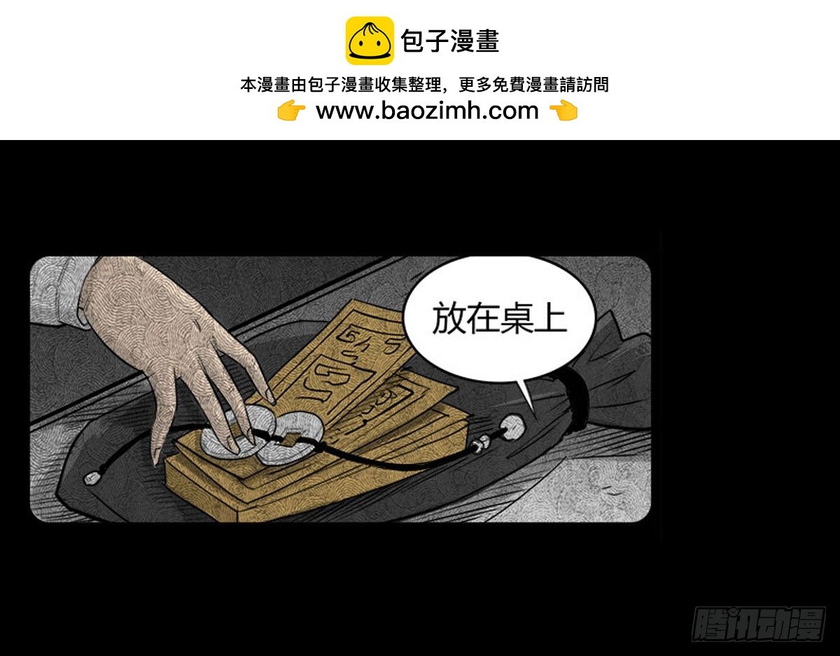 第14话 第一张符