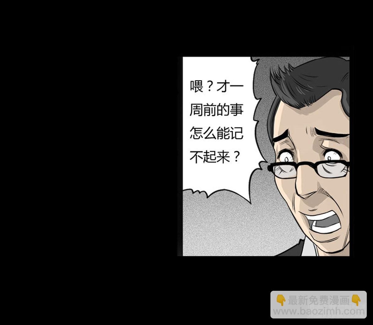 第14话 第一张符