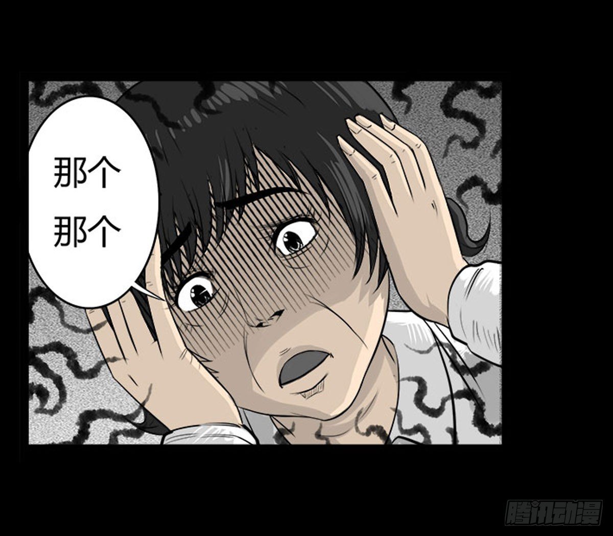 第14话 第一张符
