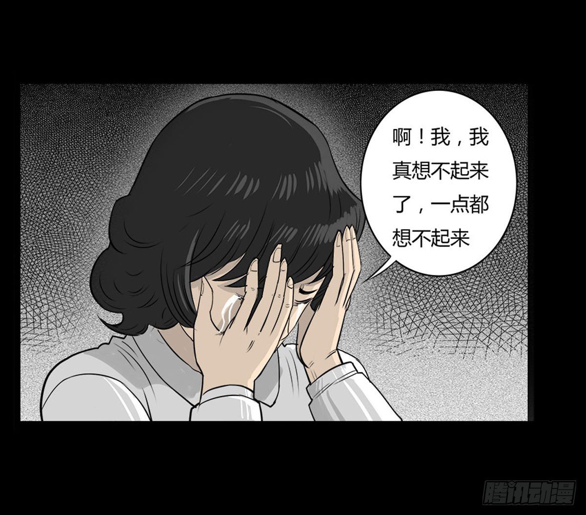 第14话 第一张符