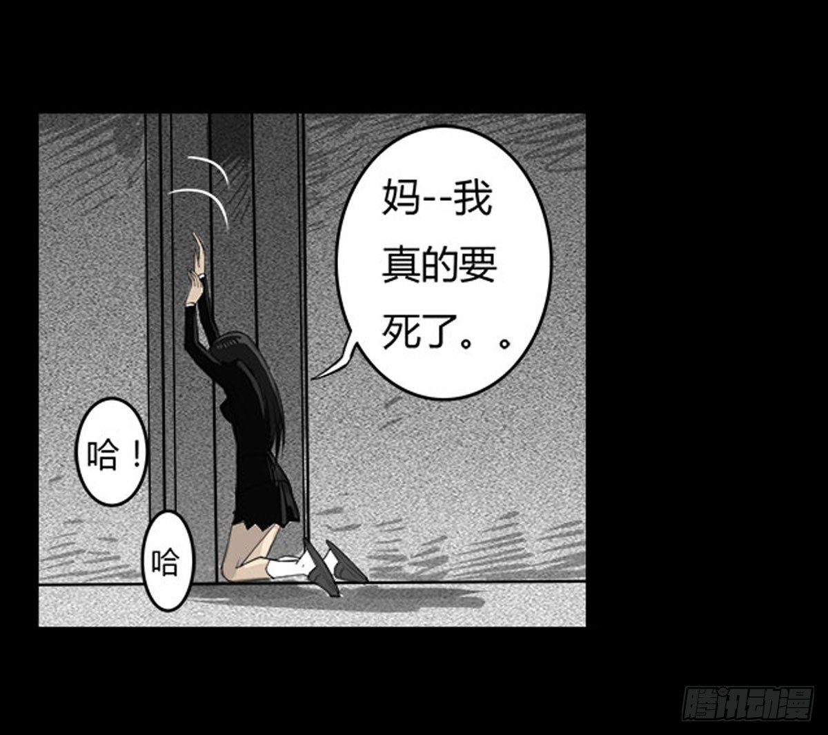 第17话 多重锁魂阵？