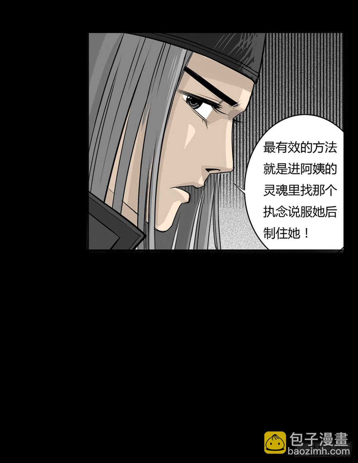 第18话 萧阿姨！