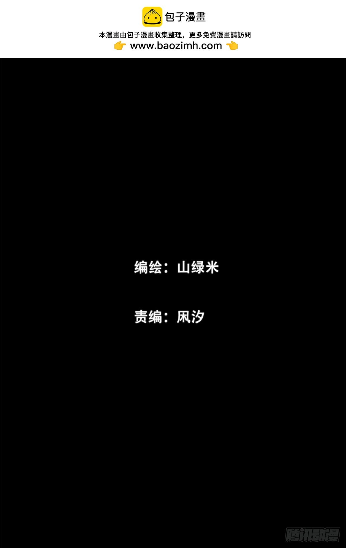 第1话 阴差