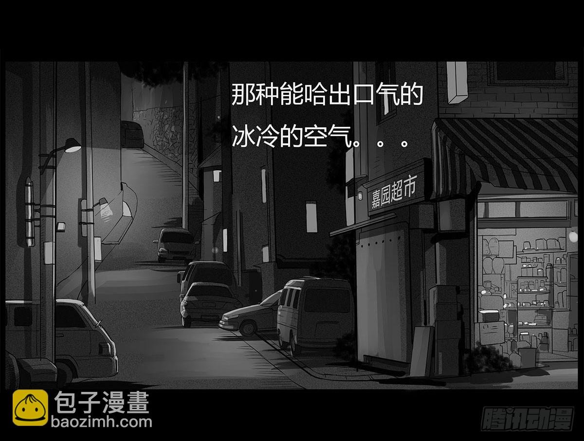 第1话 阴差