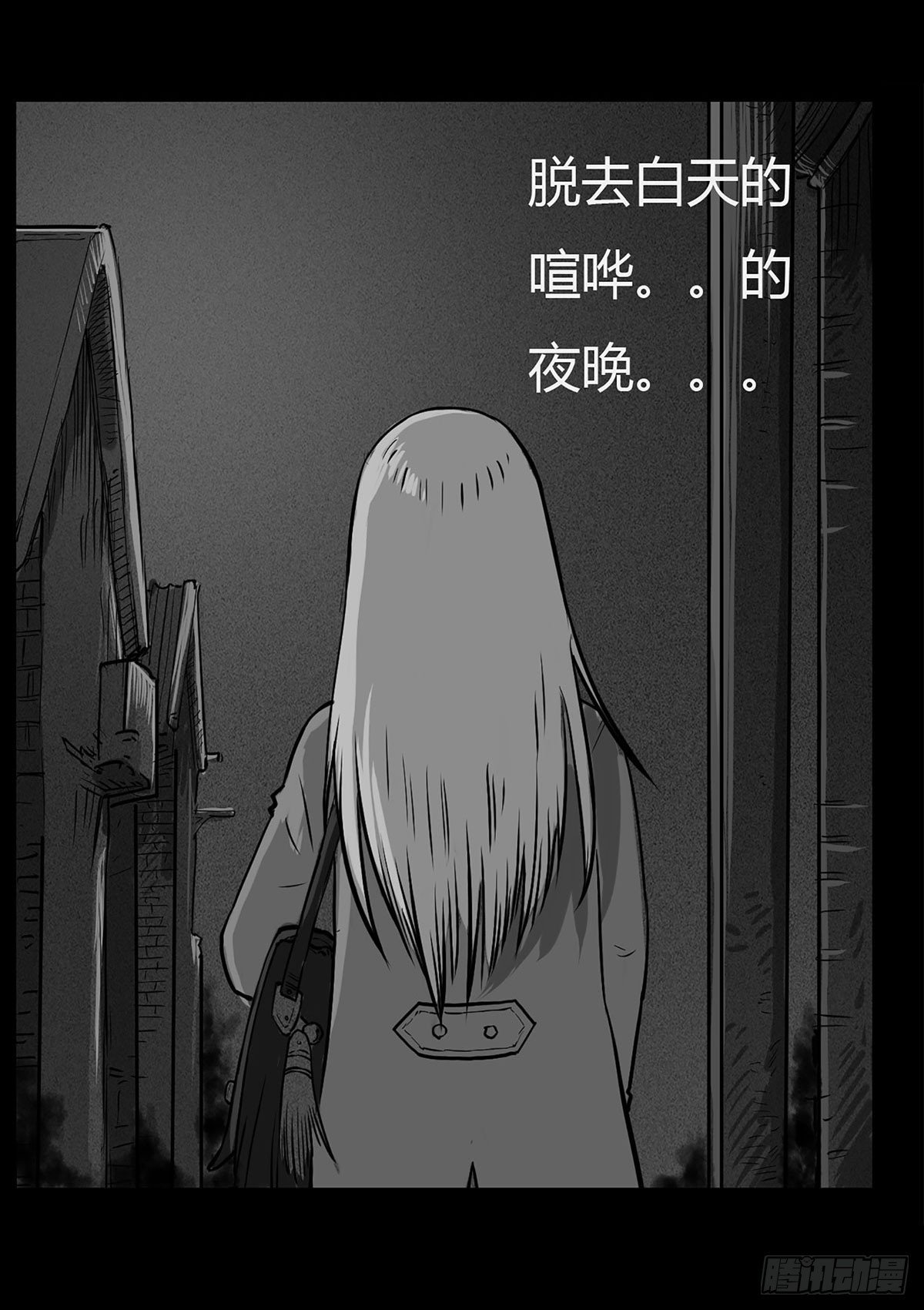 第1话 阴差