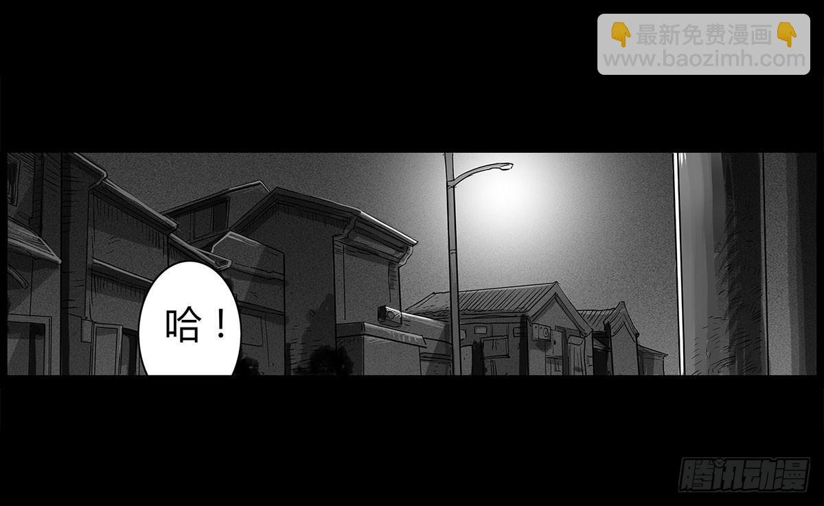 第1话 阴差