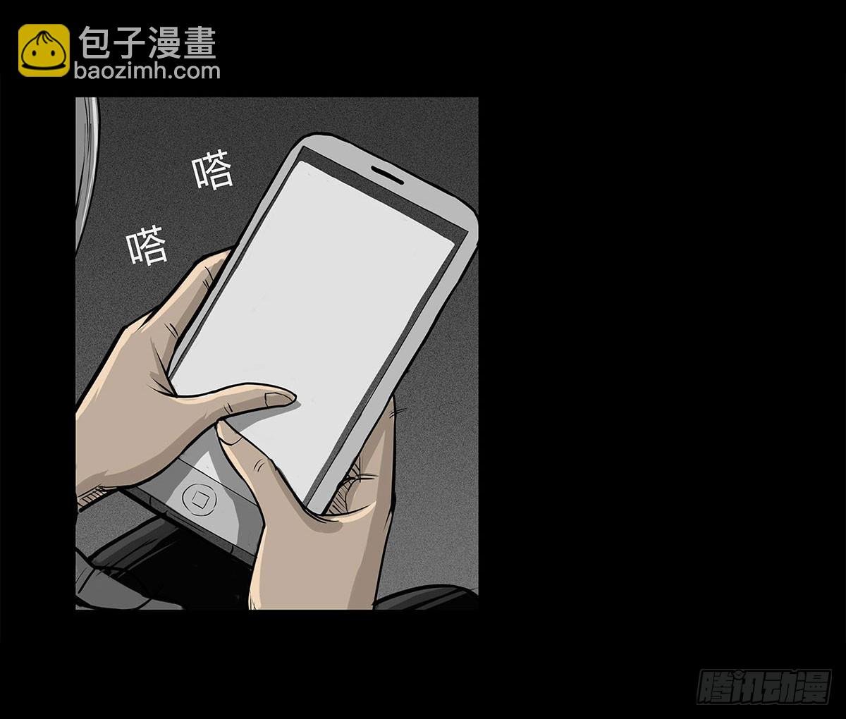 第1话 阴差