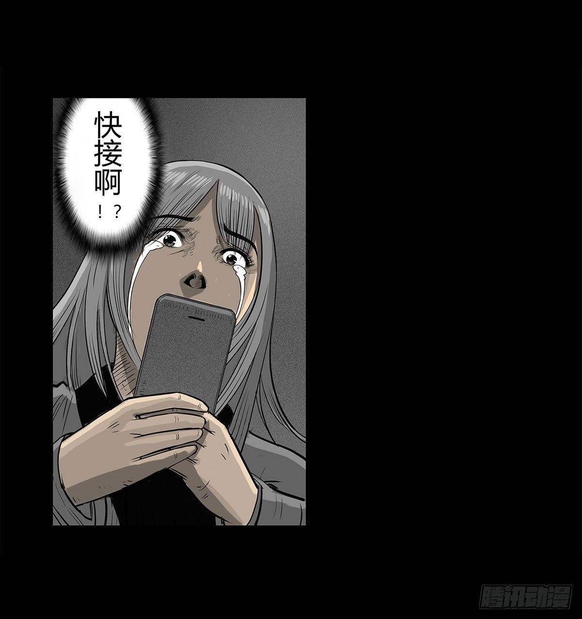 第1话 阴差