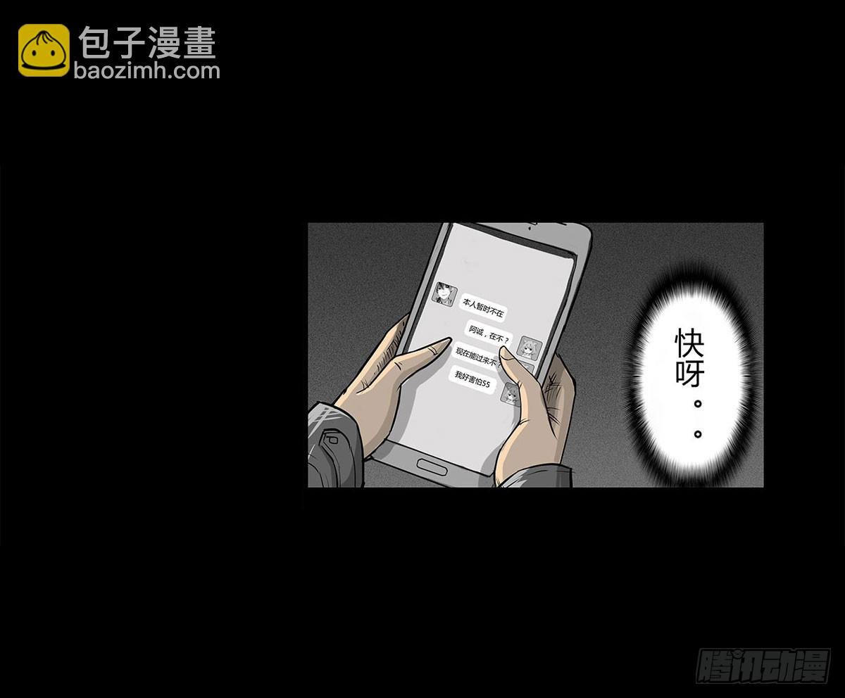 第1话 阴差