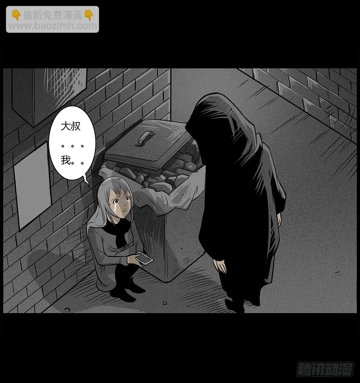 第1话 阴差