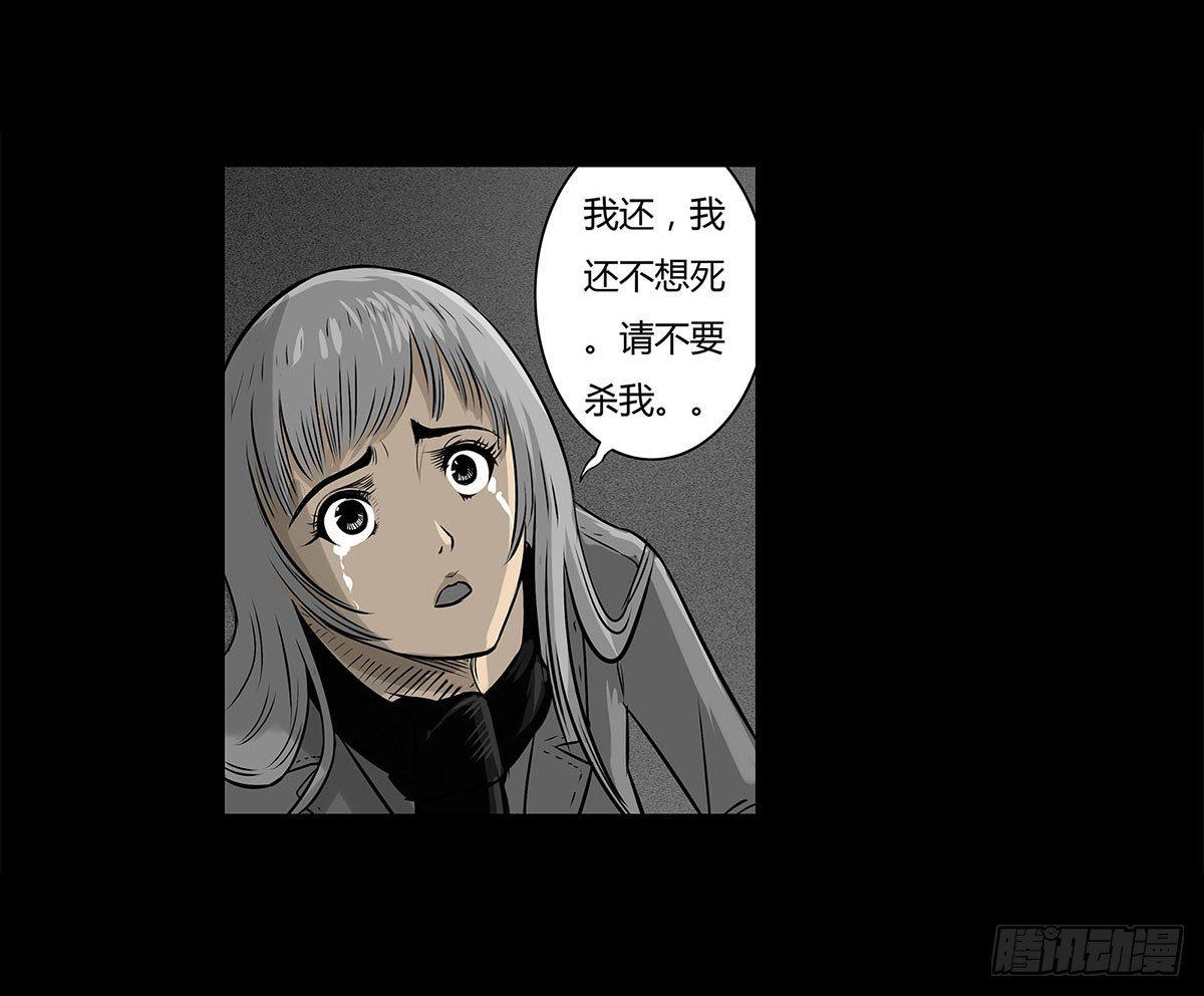 第1话 阴差