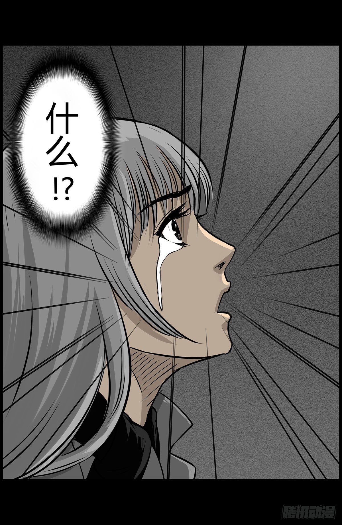 第1话 阴差