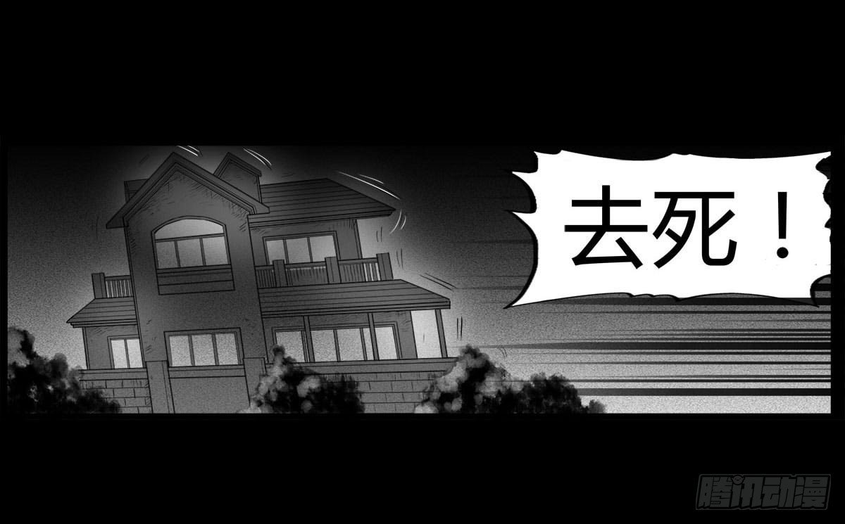第24话 鬼冥凤蝶