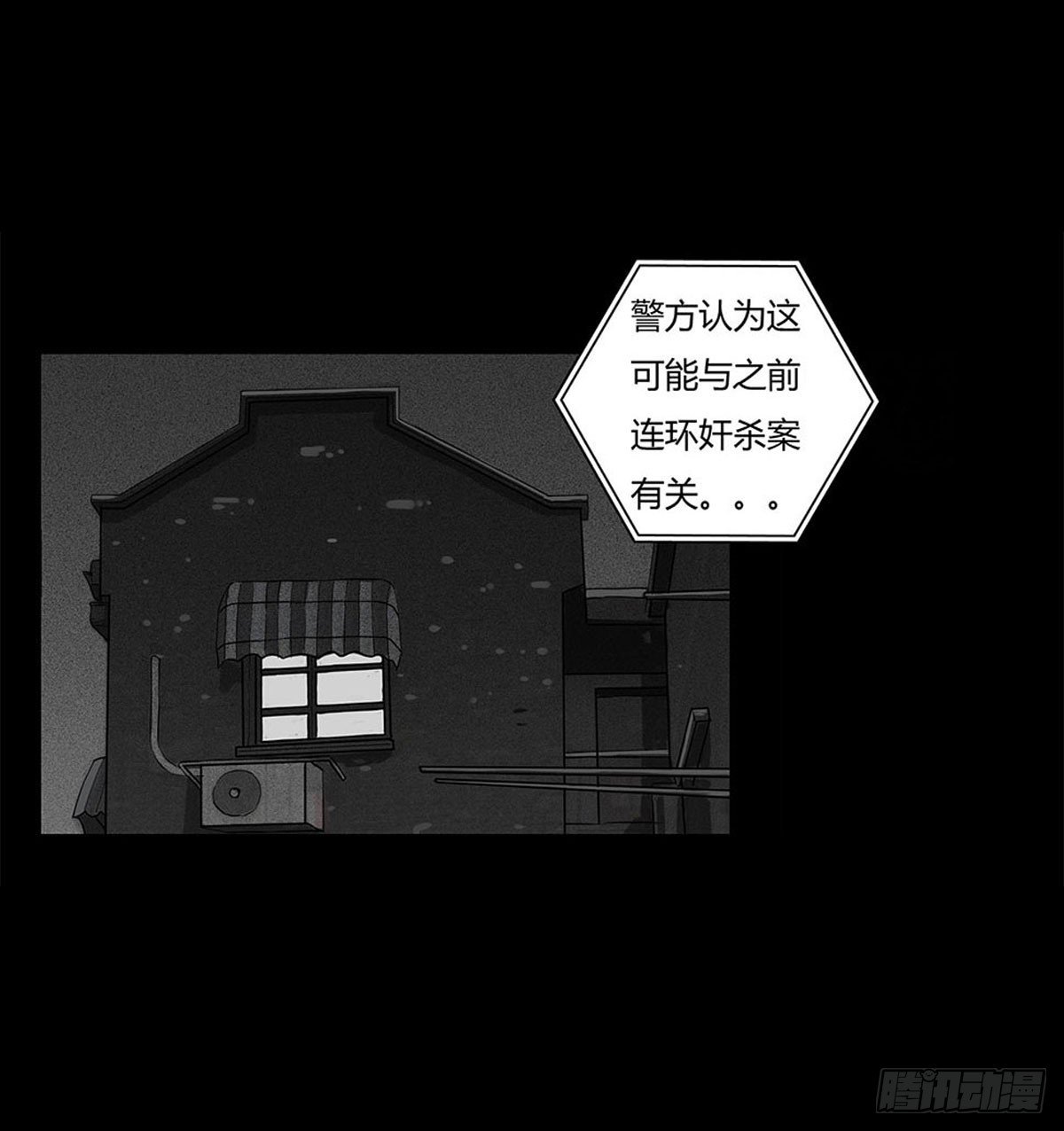 第2话 有缘人