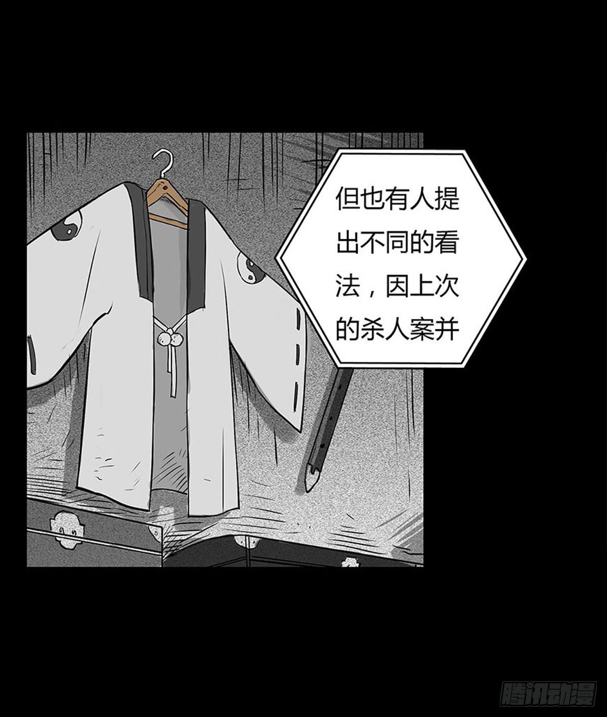 第2话 有缘人