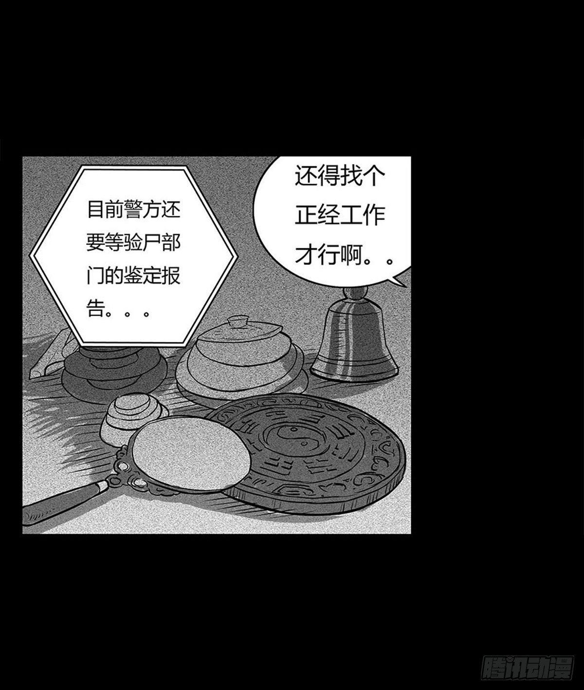 第2话 有缘人