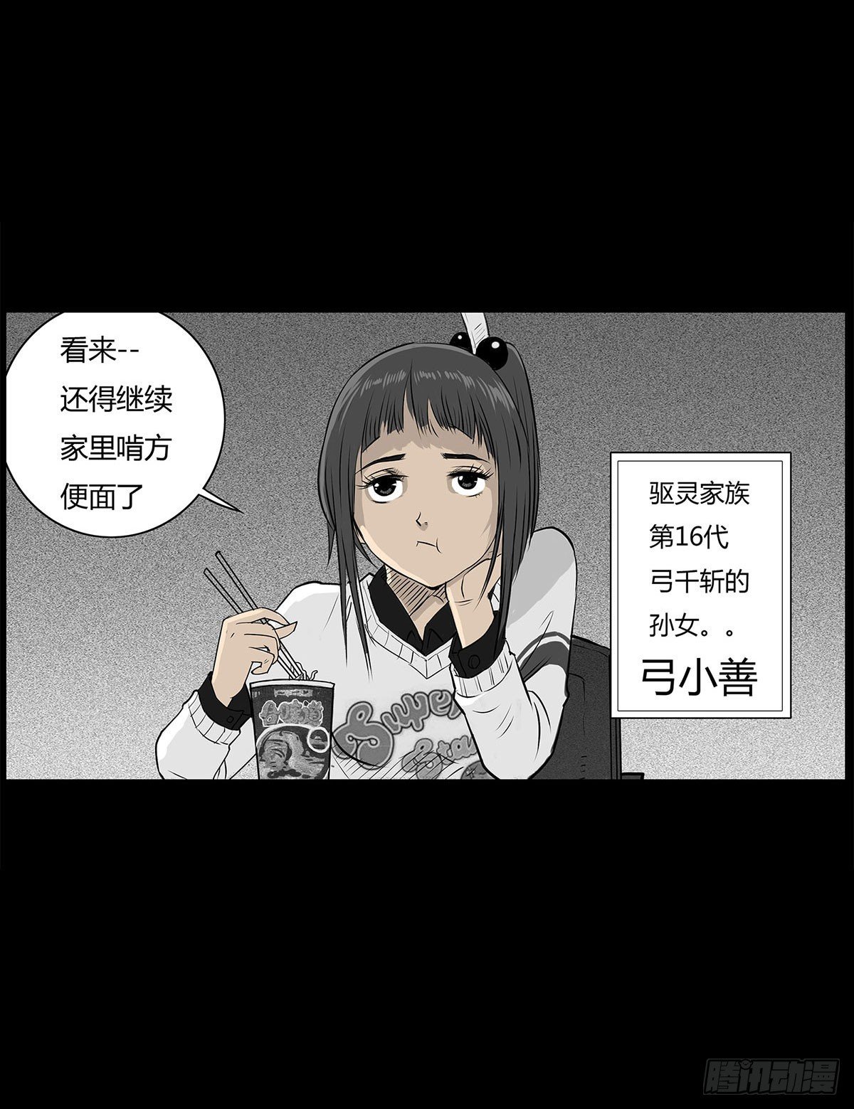 第2话 有缘人