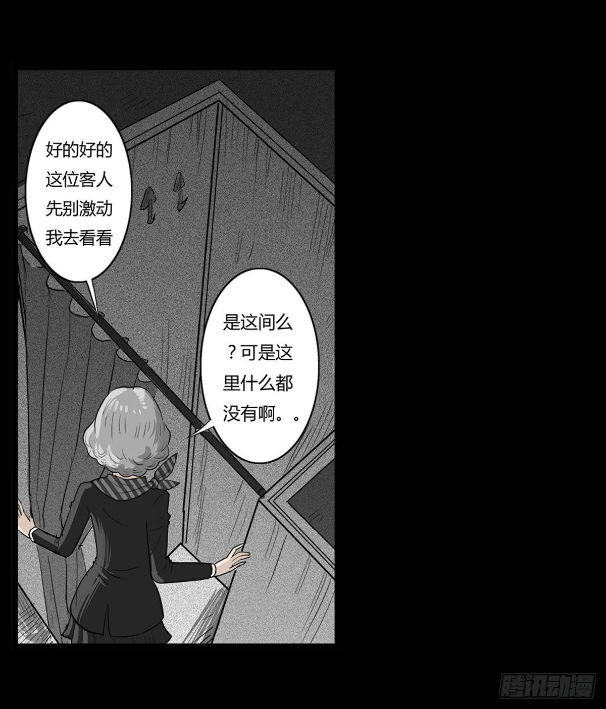 第32话 女更衣室