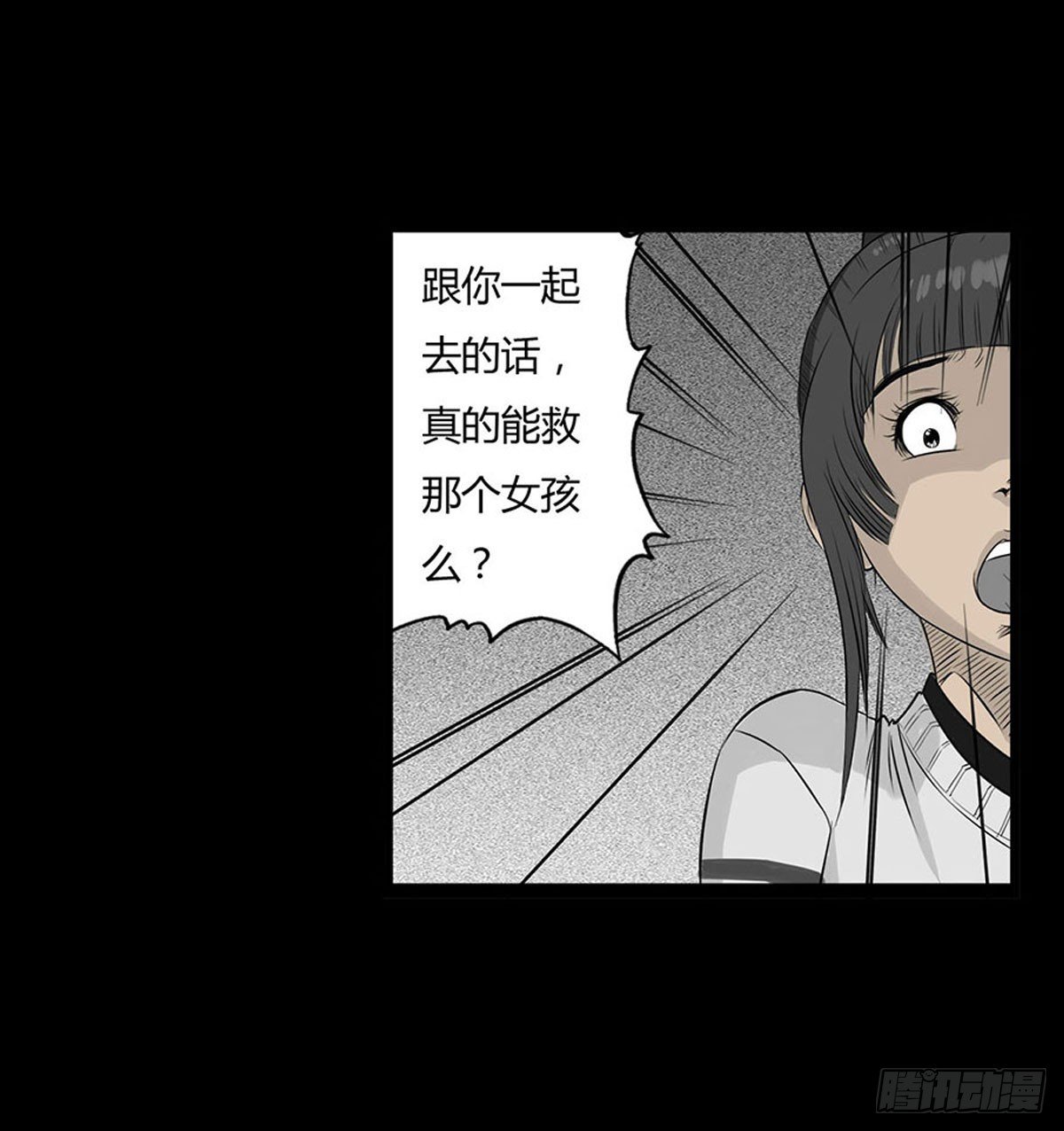 第4话 救人