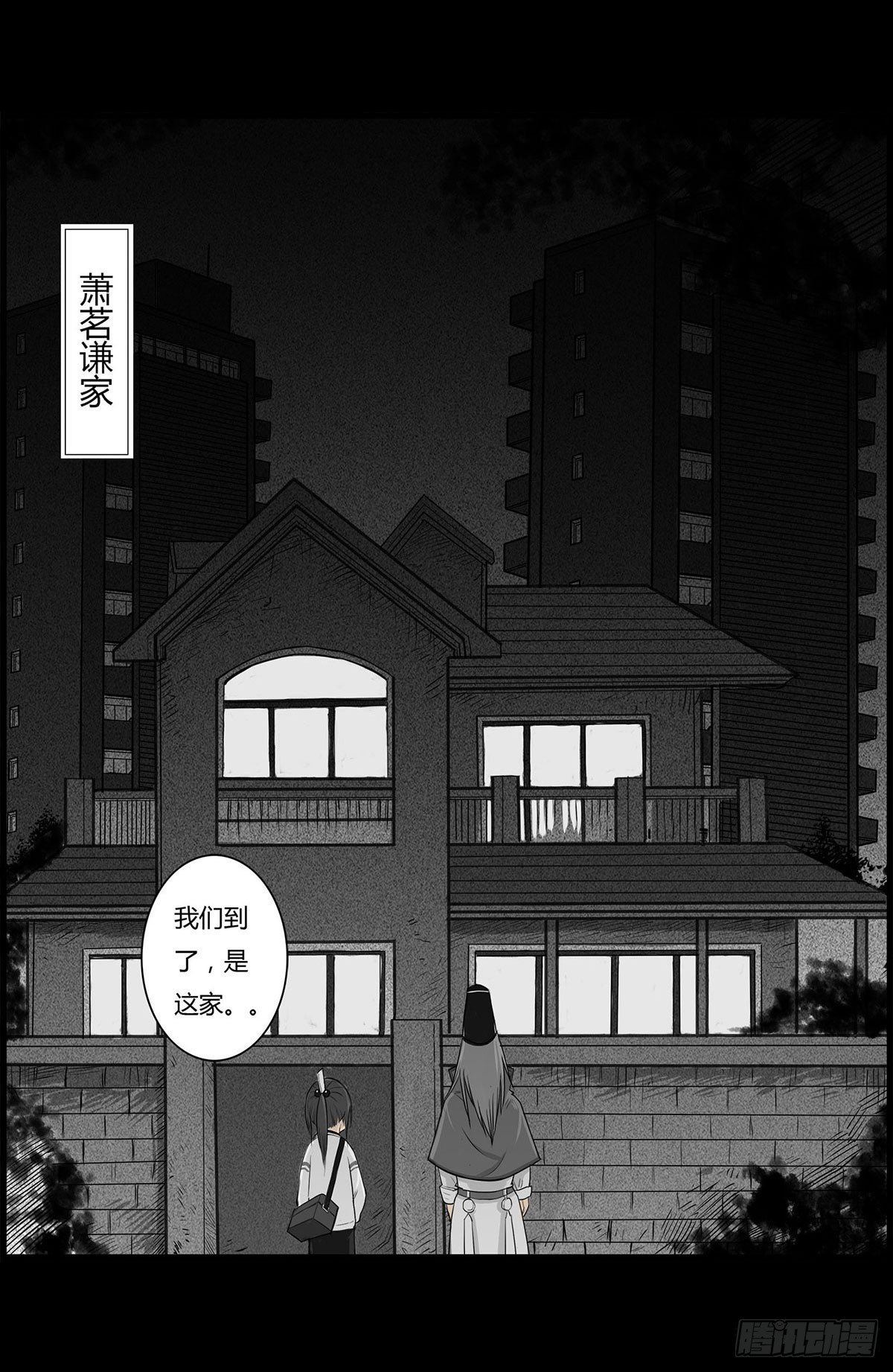 第4话 救人