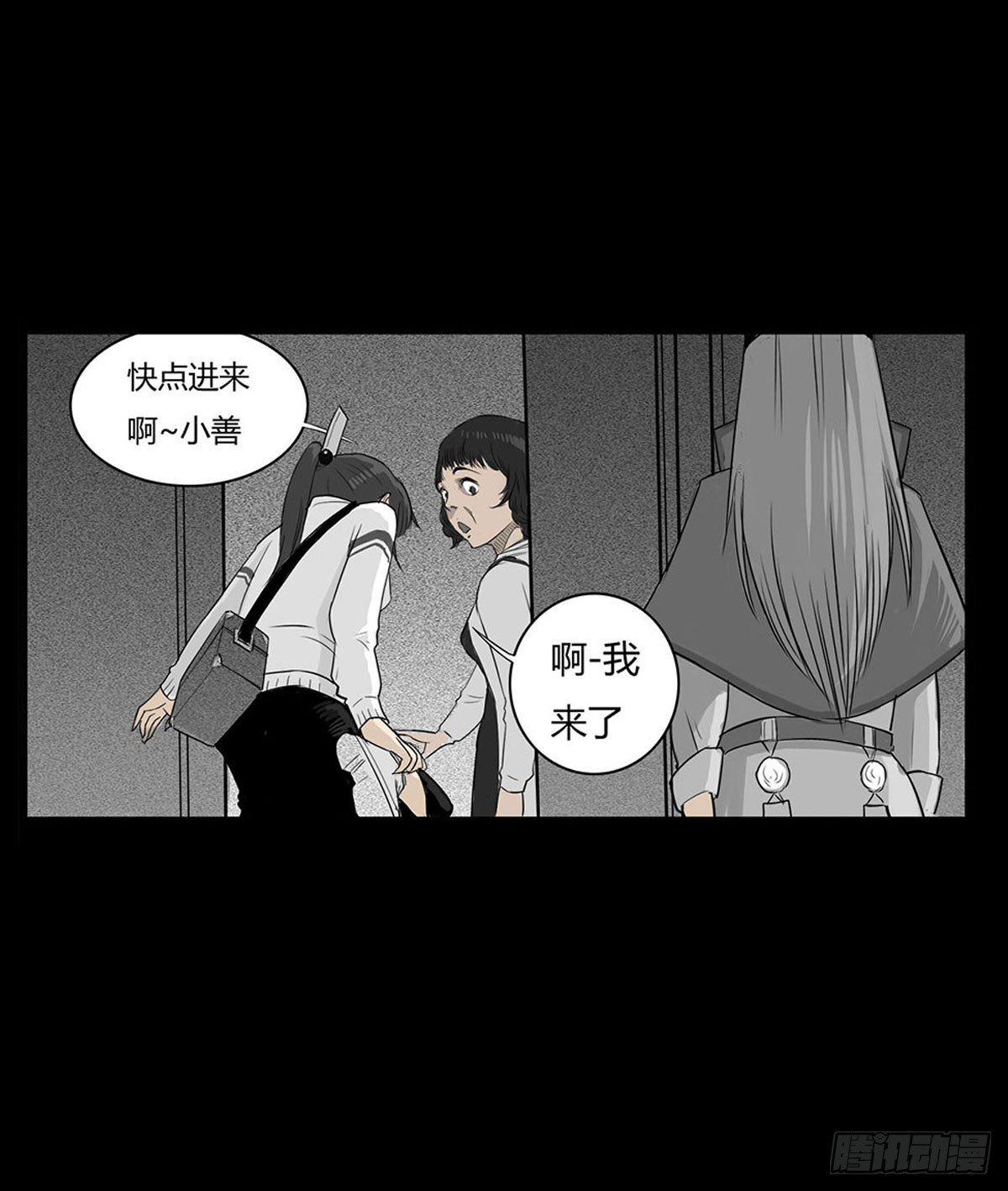 第4话 救人
