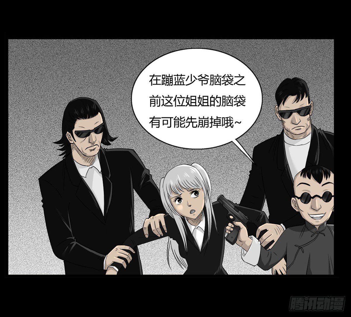 第54话 完整体凤蝶