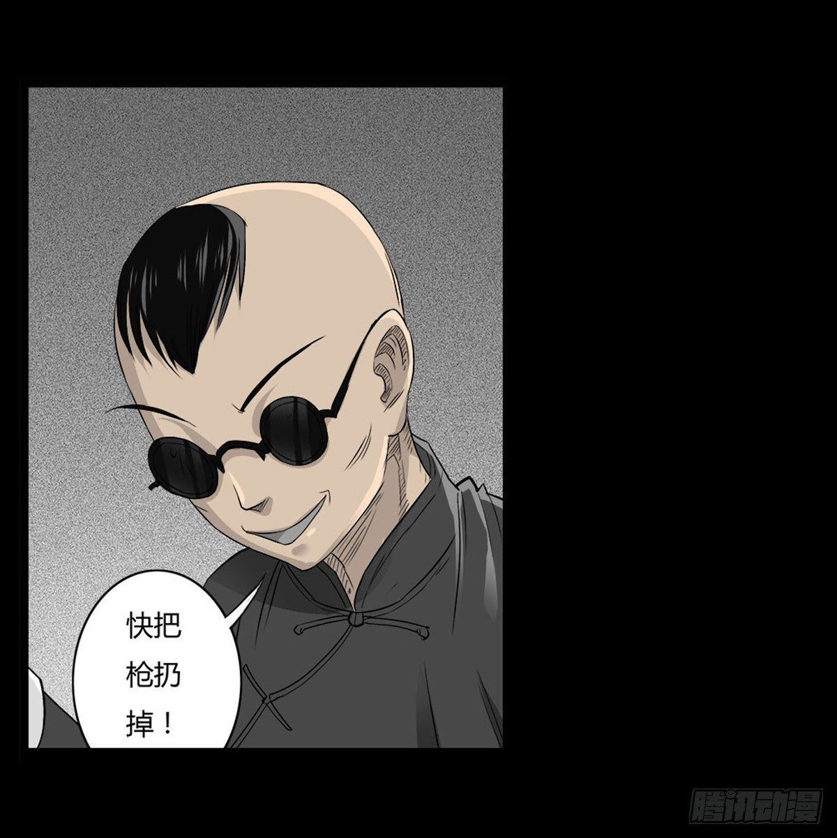第54话 完整体凤蝶