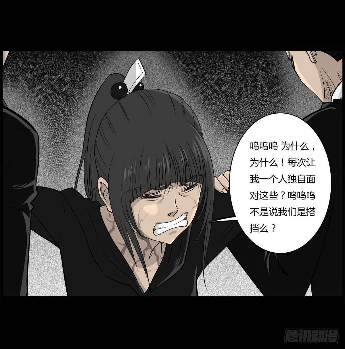 第54话 完整体凤蝶
