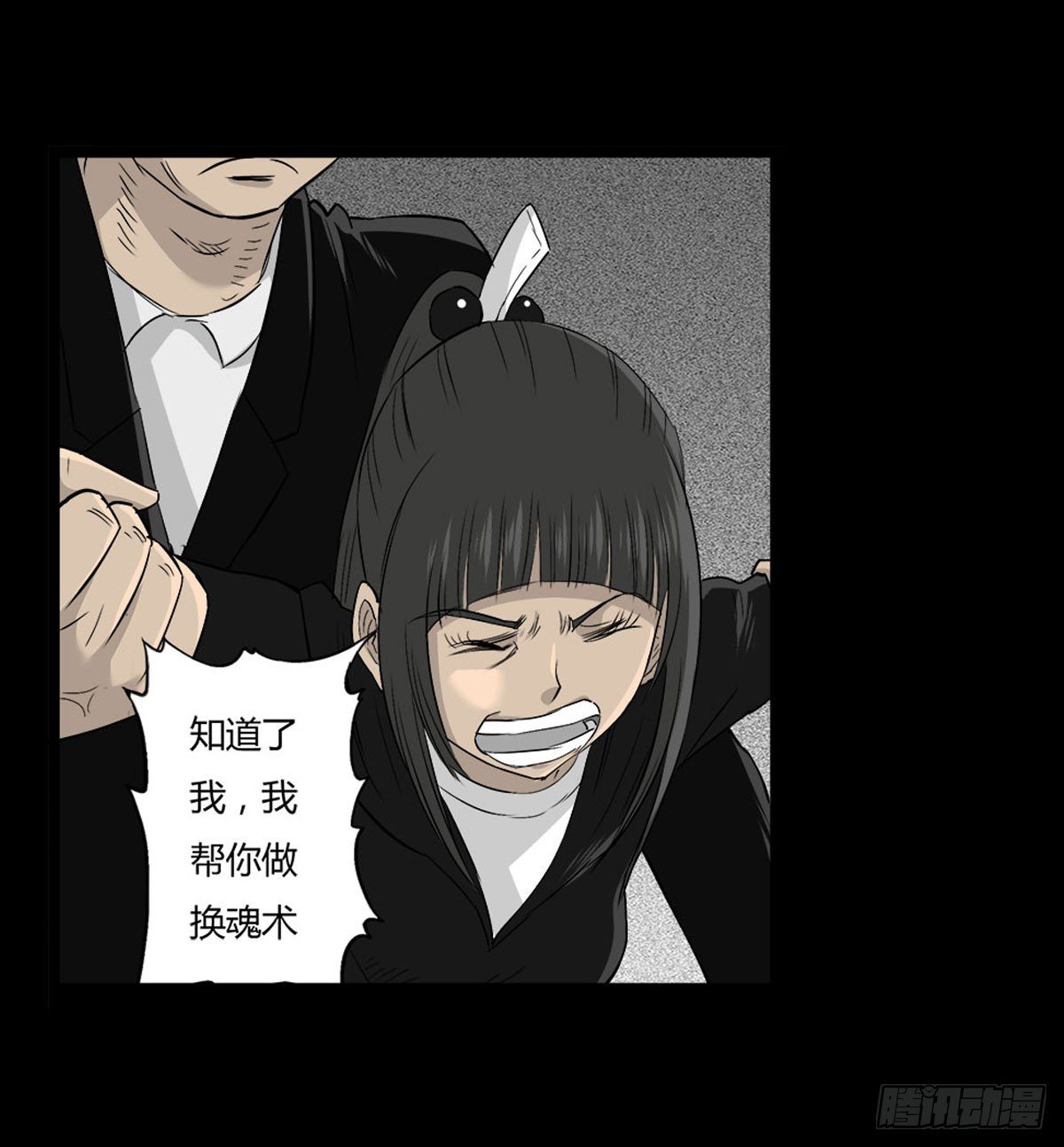 第54话 完整体凤蝶