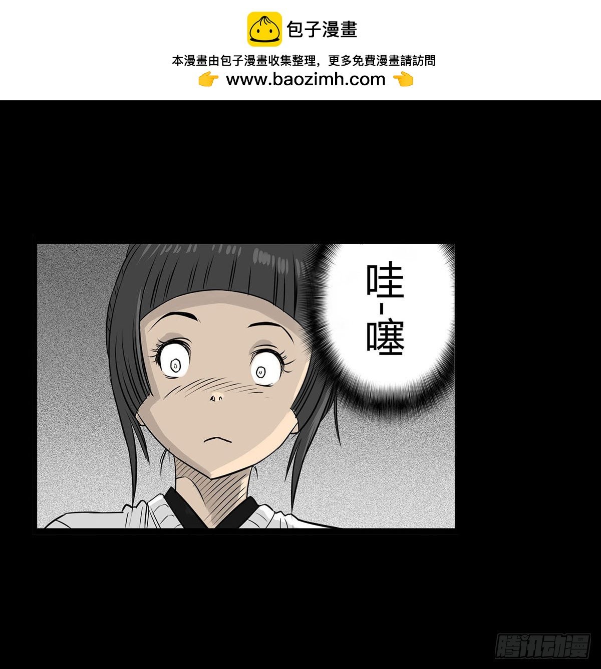 第5话 锁魂结界