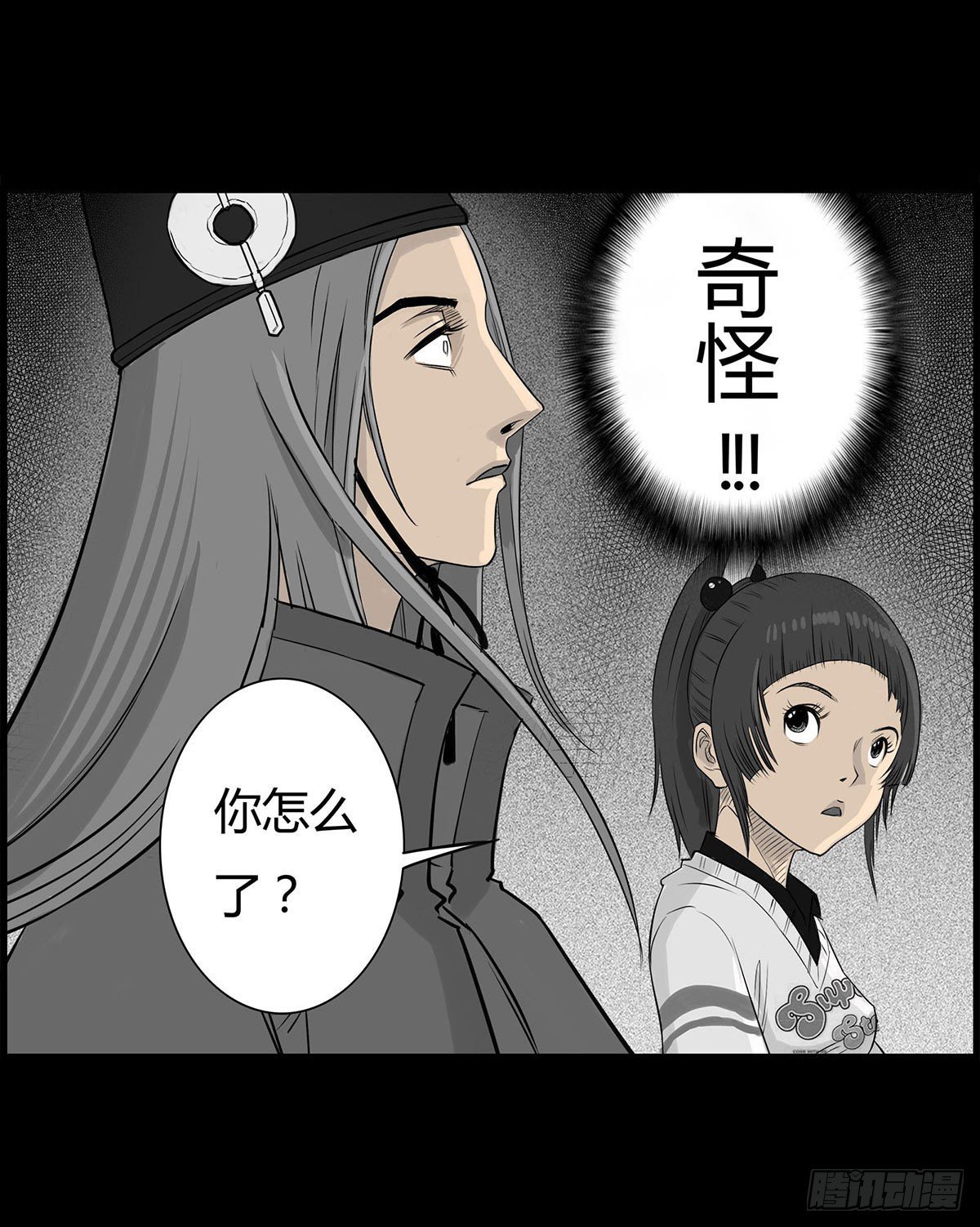 第5话 锁魂结界