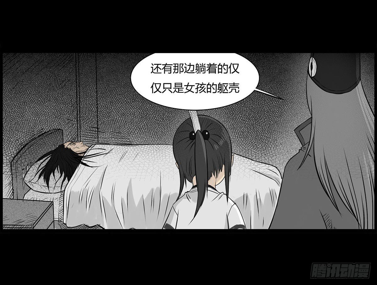 第5话 锁魂结界