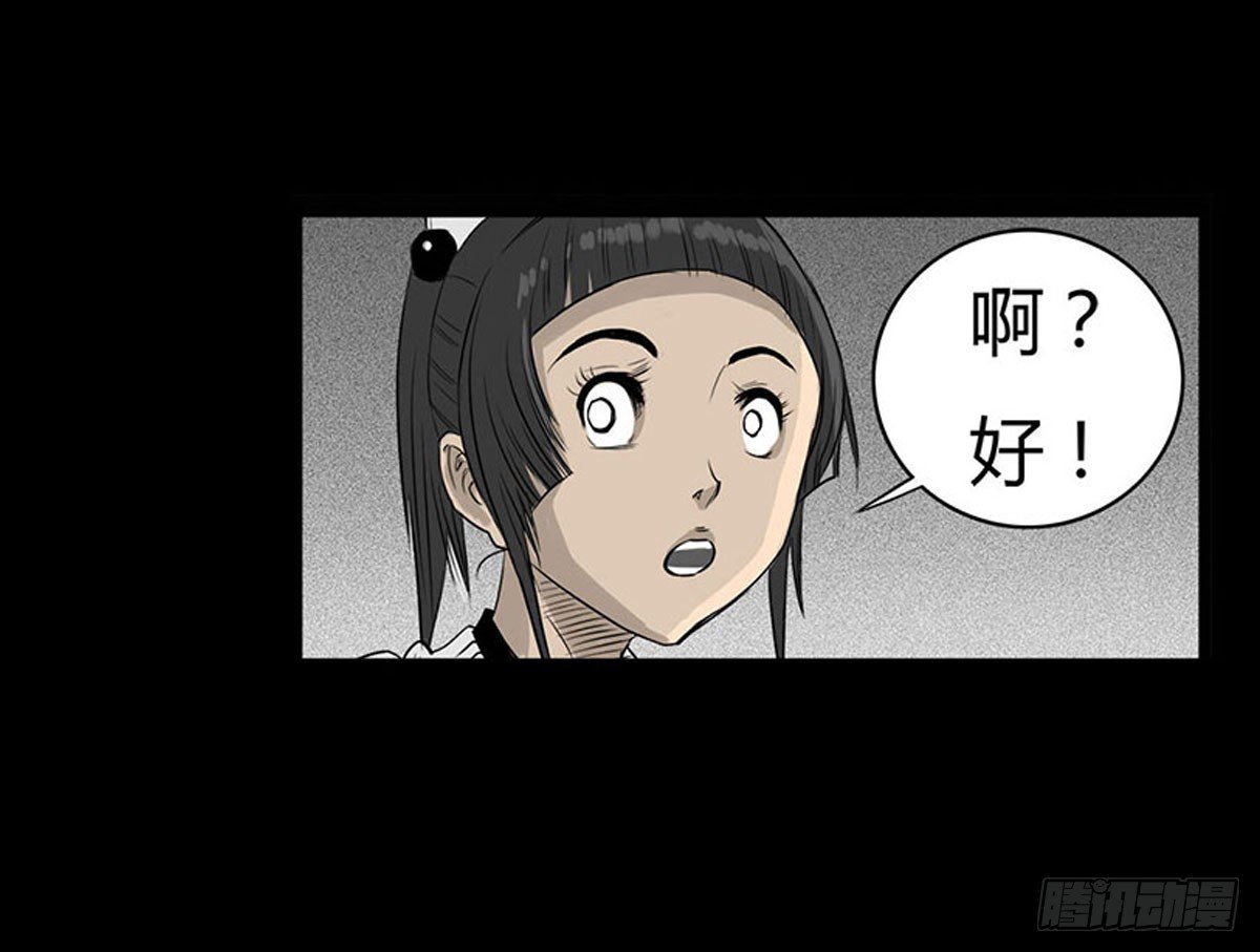 第5话 锁魂结界