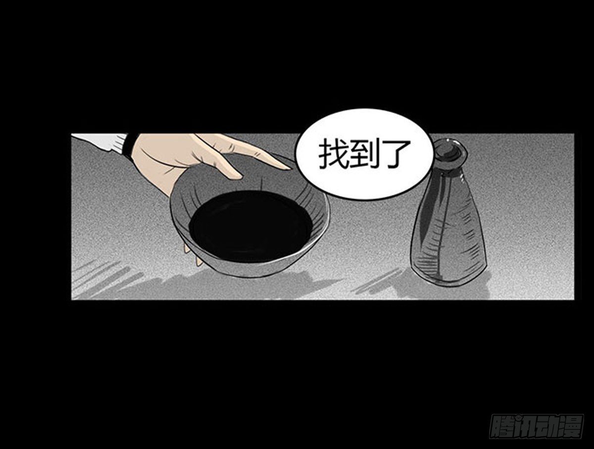 第5话 锁魂结界