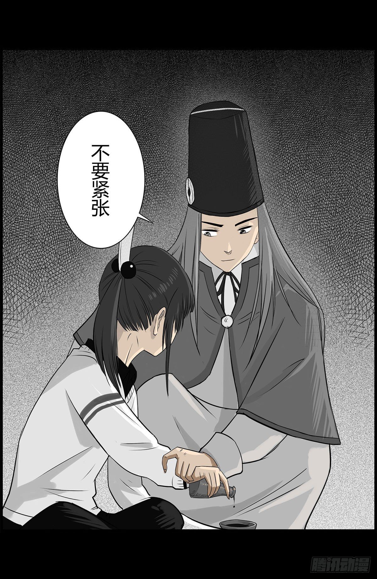 第5话 锁魂结界