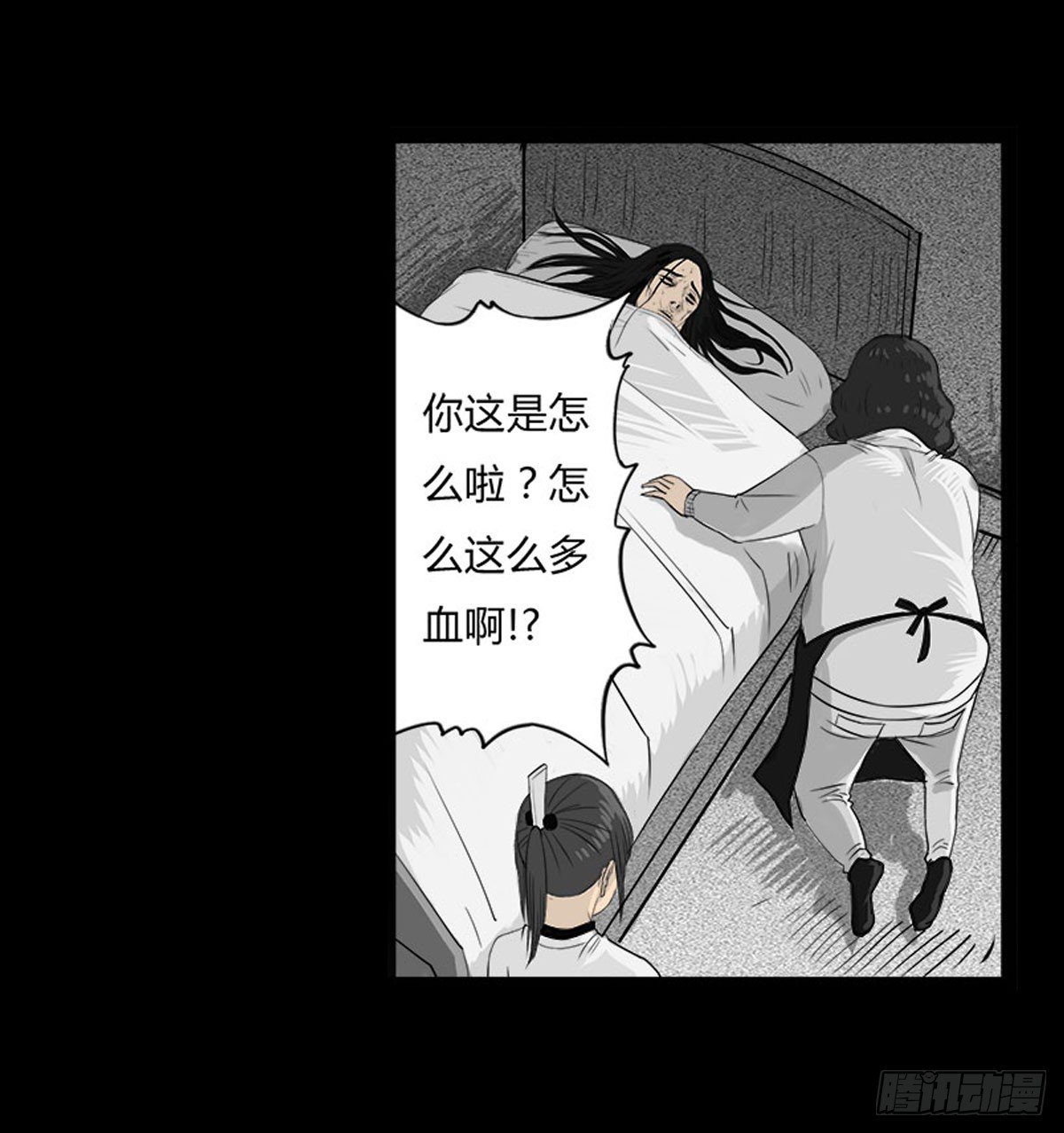 第7话 阴阳通灵术